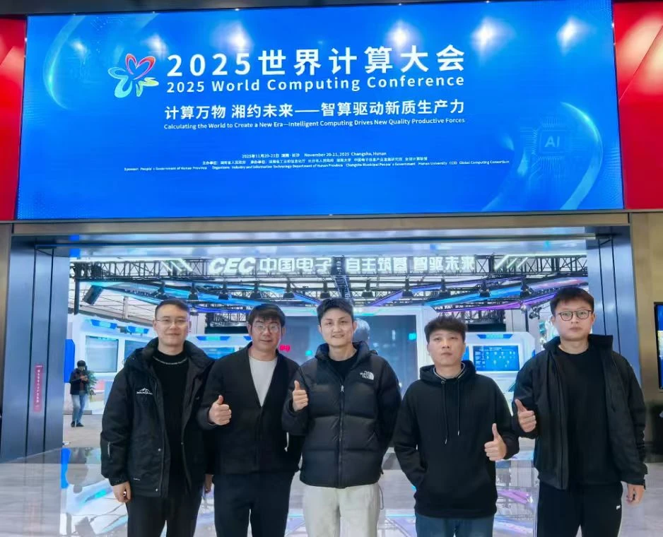 智算驱动教育新未来：湖南好课优选亮相2025世界计算大会