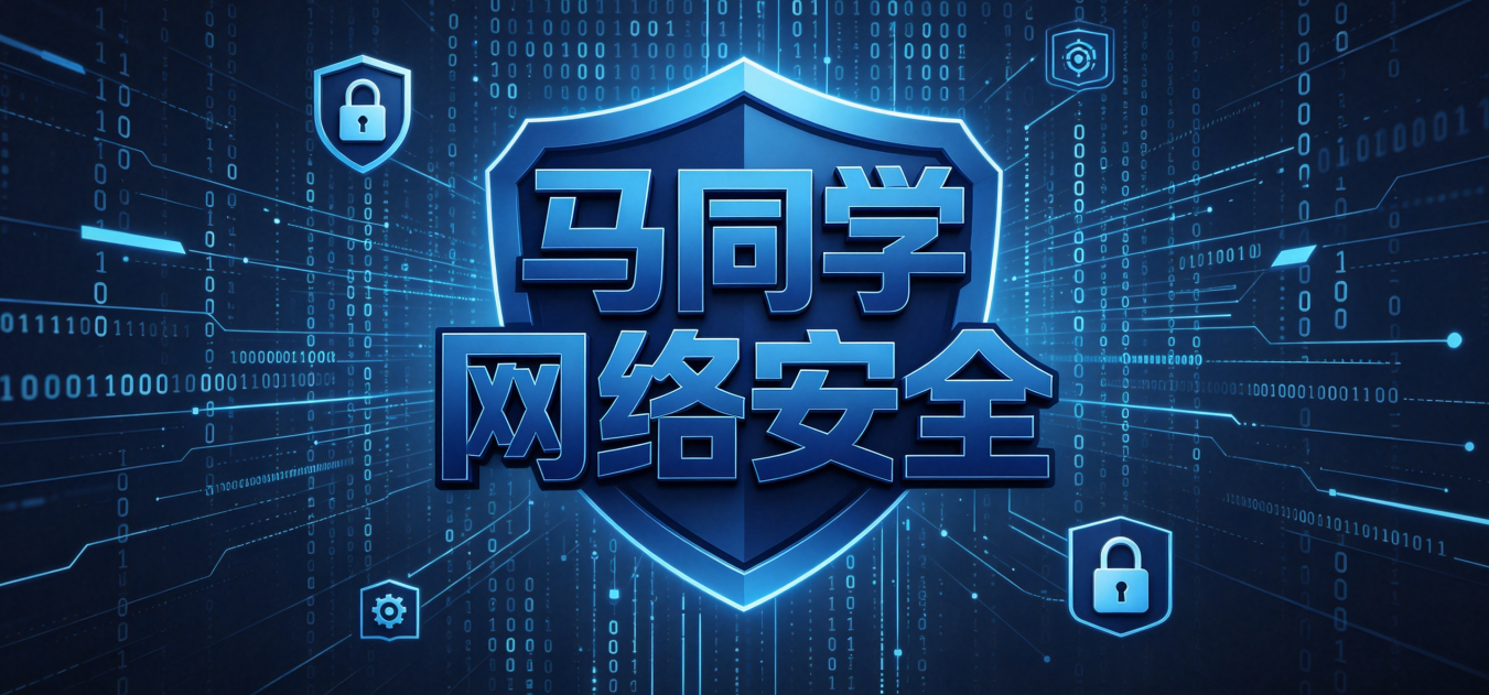 马同学