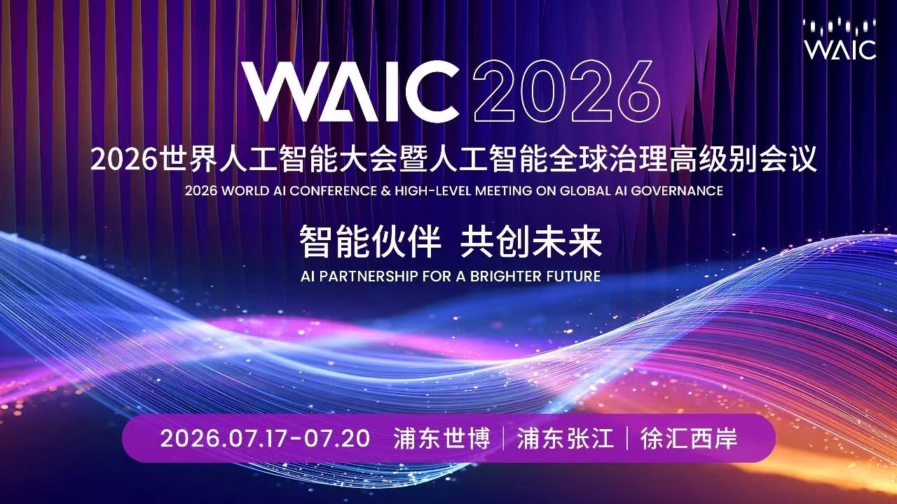 好课优选代表团亮相2026世界人工智能大会