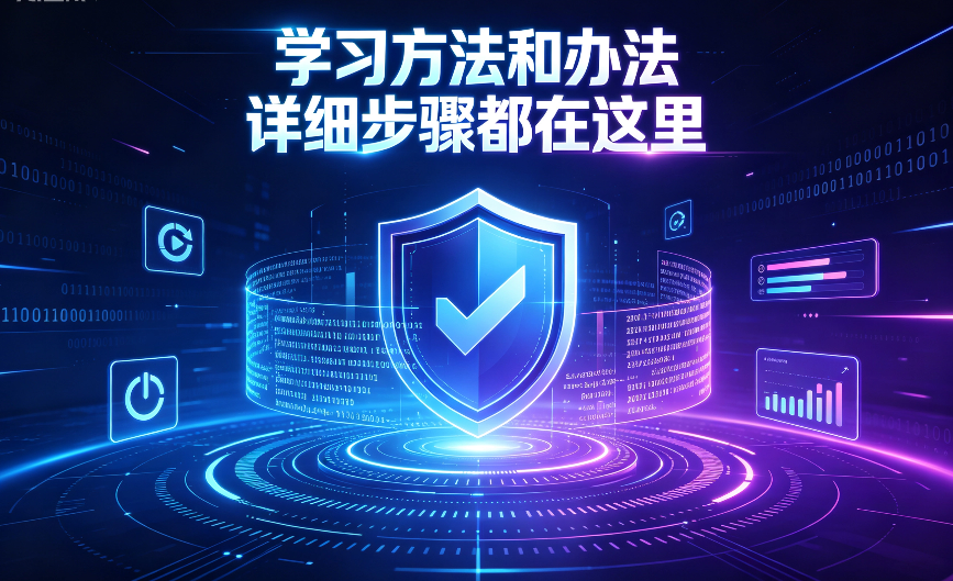 转行学网络安全可行吗    学习方法和办法详细步骤都在这里