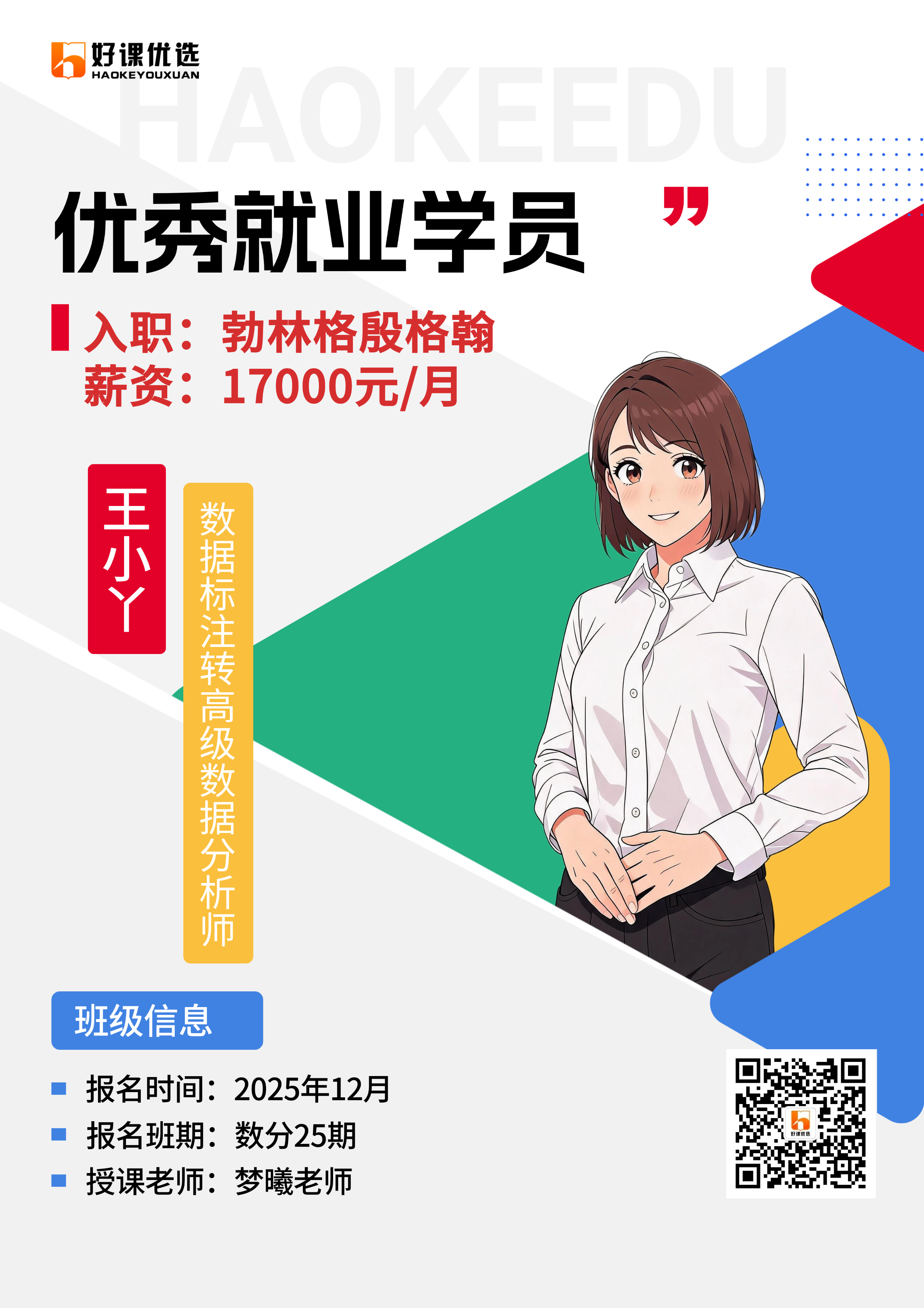 王小丫